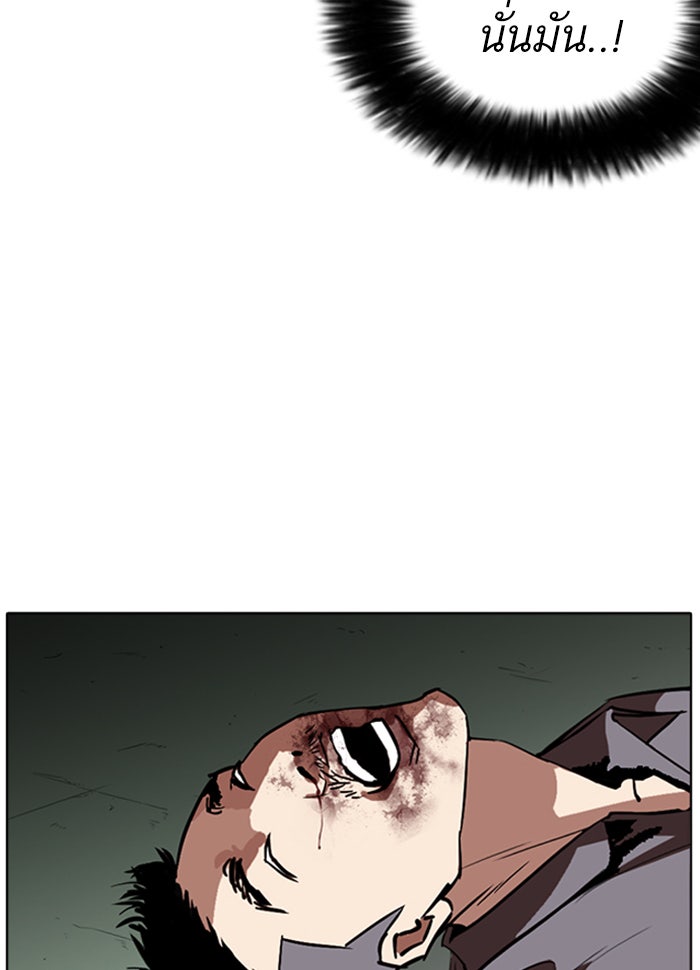 LOOKISM - หน้า 41