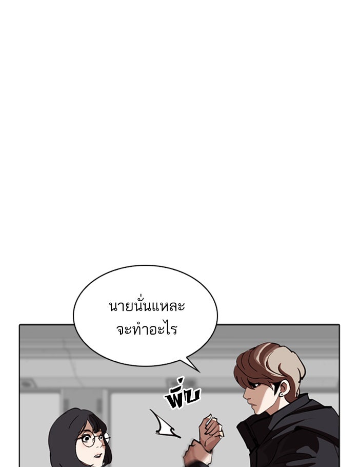 LOOKISM - หน้า 5