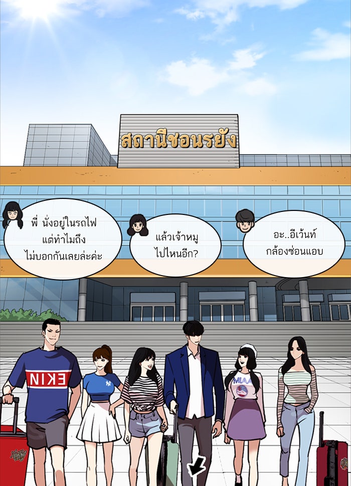 LOOKISM - หน้า 55