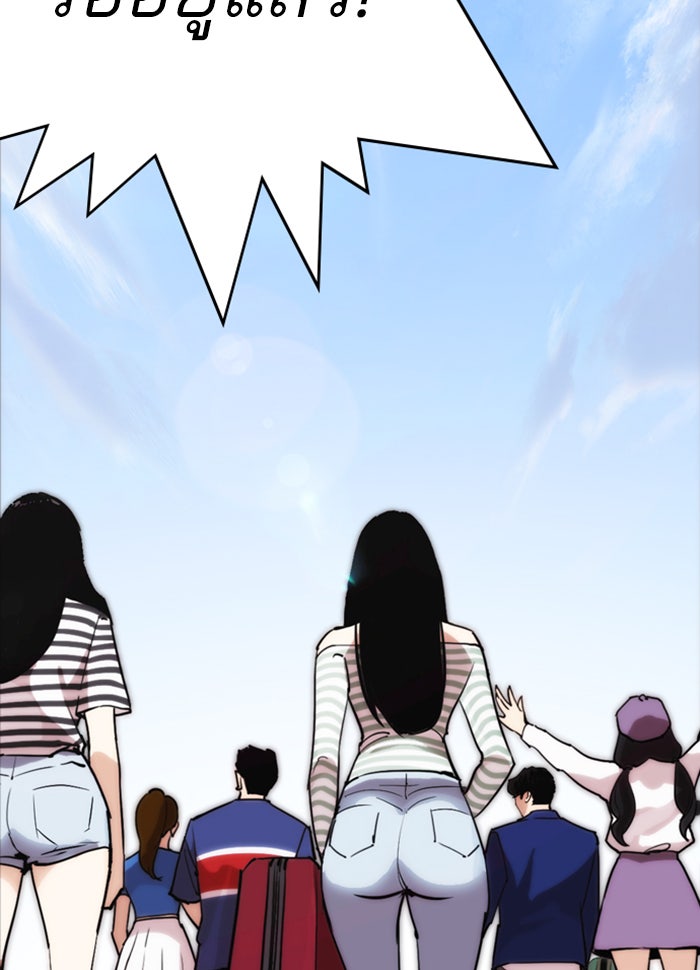 LOOKISM - หน้า 59