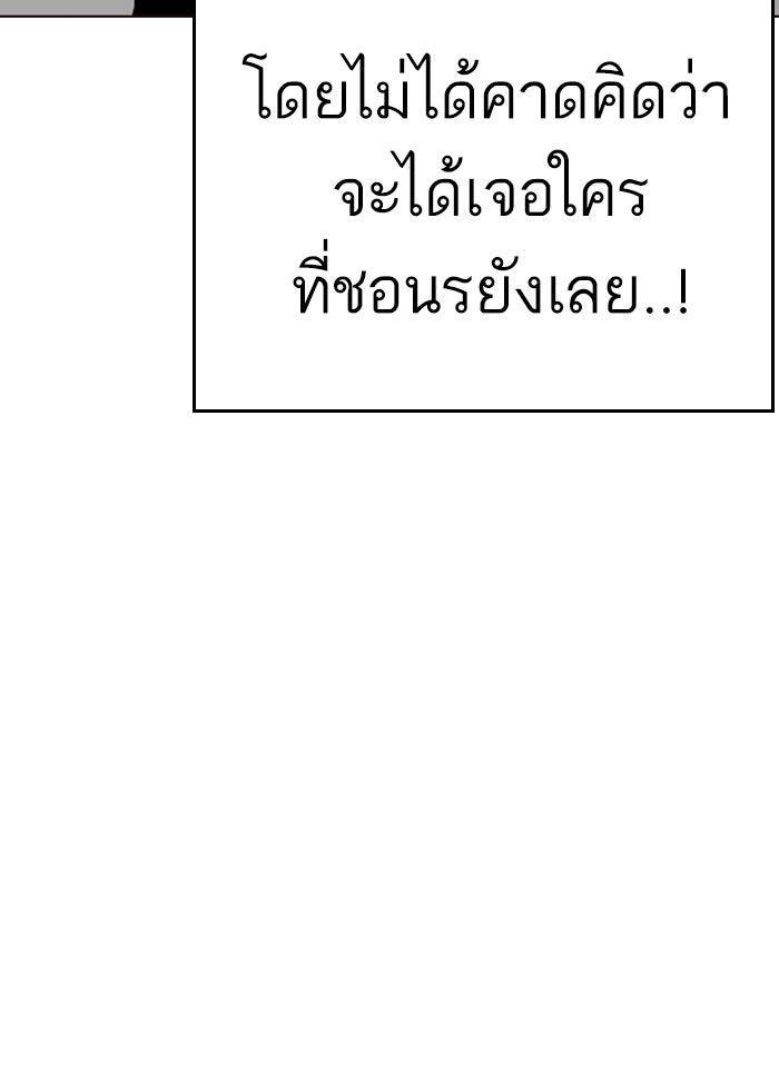 LOOKISM - หน้า 62