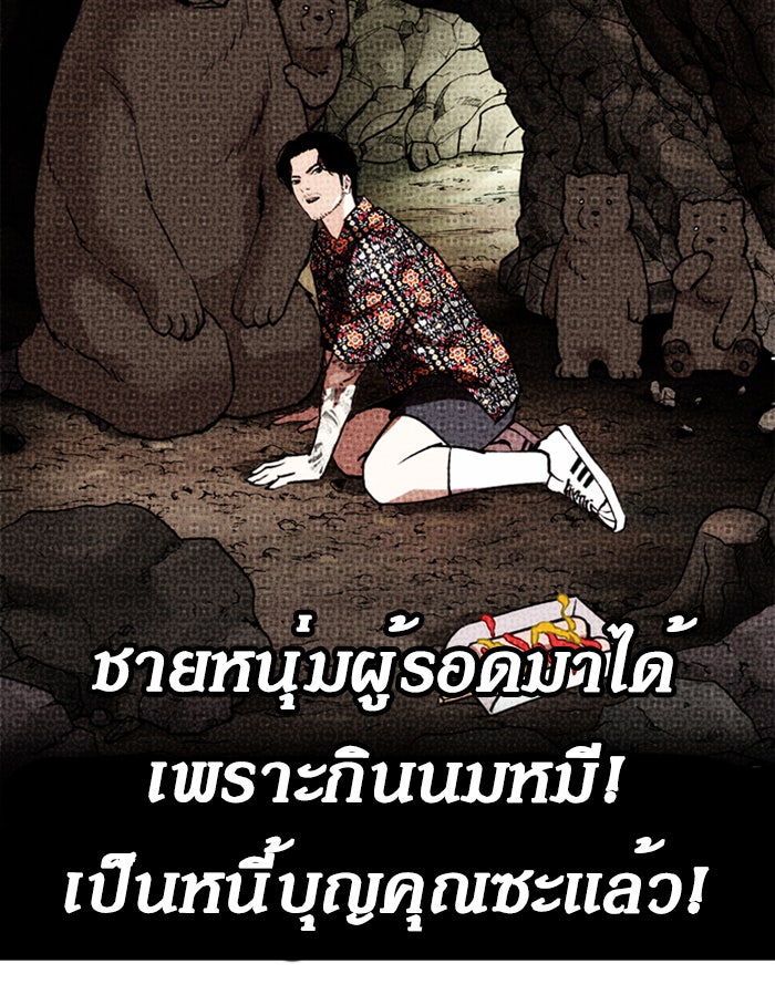 LOOKISM - หน้า 64