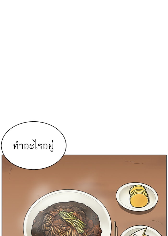 LOOKISM - หน้า 65