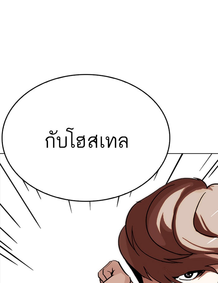 LOOKISM - หน้า 7