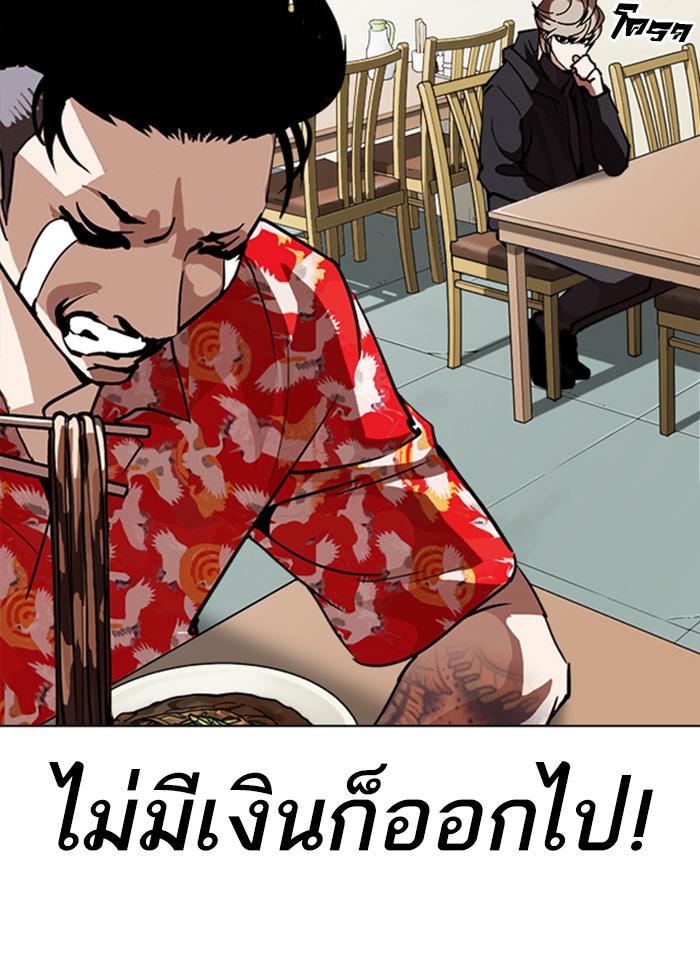 LOOKISM - หน้า 74