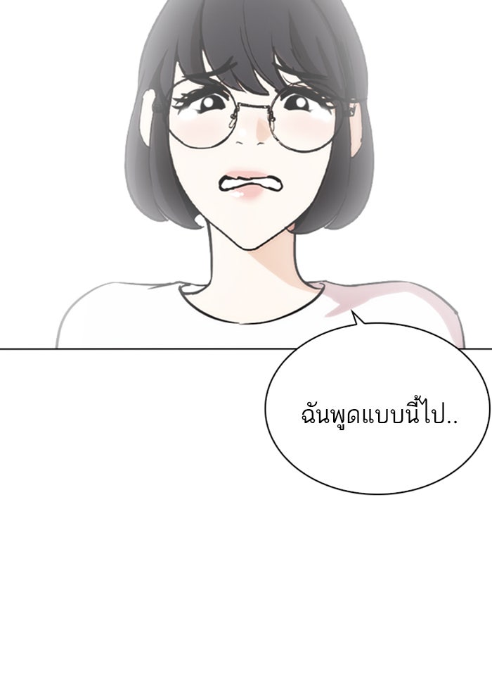 LOOKISM - หน้า 77