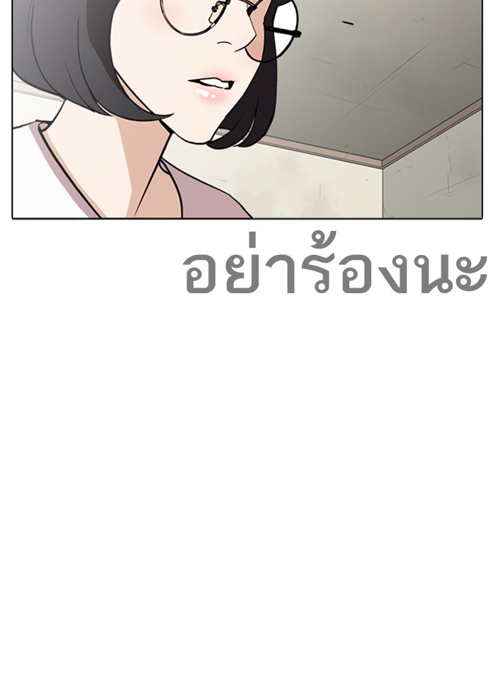 LOOKISM - หน้า 80