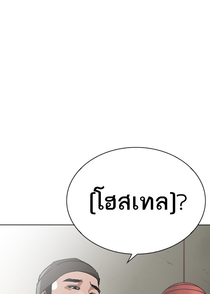 LOOKISM - หน้า 83