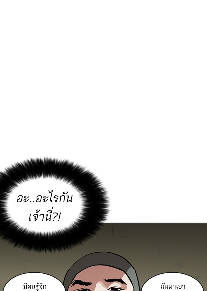 LOOKISM - หน้า 85