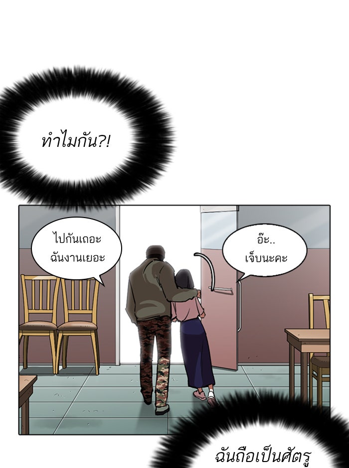 LOOKISM - หน้า 97