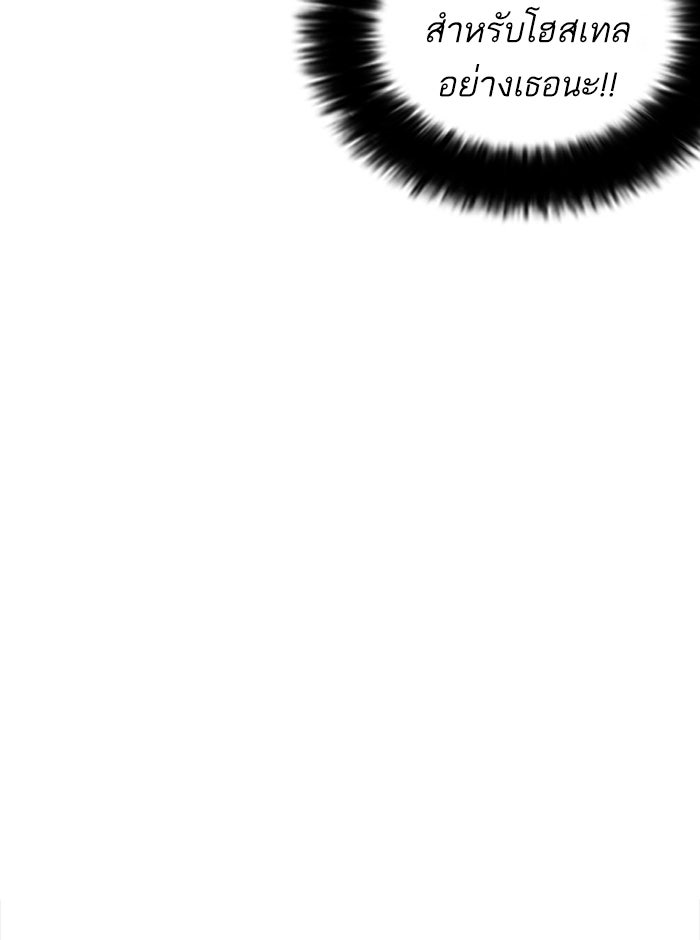LOOKISM - หน้า 98