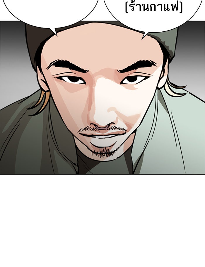 LOOKISM - หน้า 103