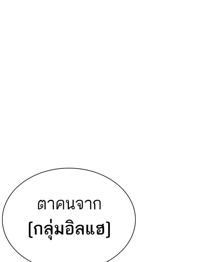 LOOKISM - หน้า 109