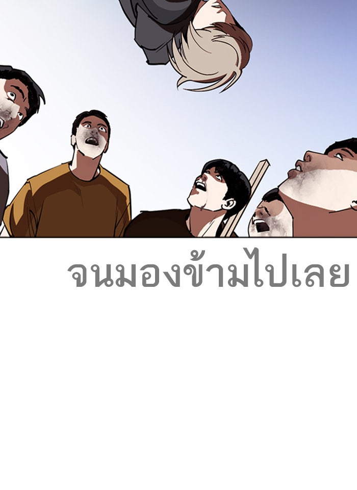 LOOKISM - หน้า 11