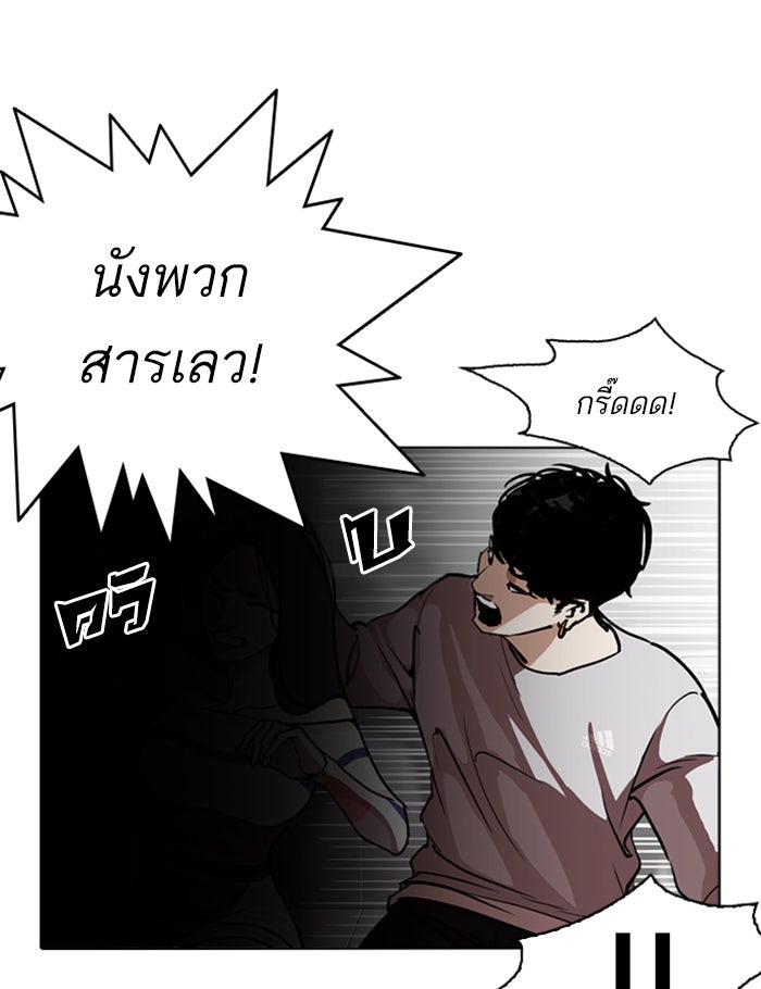 LOOKISM - หน้า 117