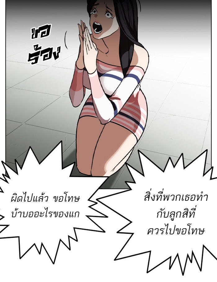 LOOKISM - หน้า 119