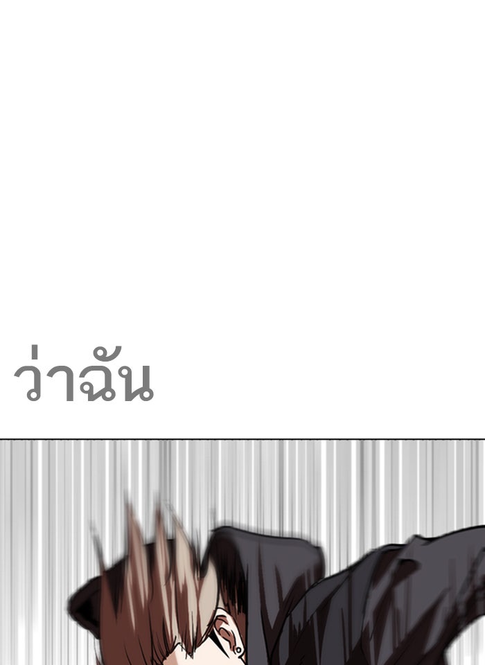 LOOKISM - หน้า 12