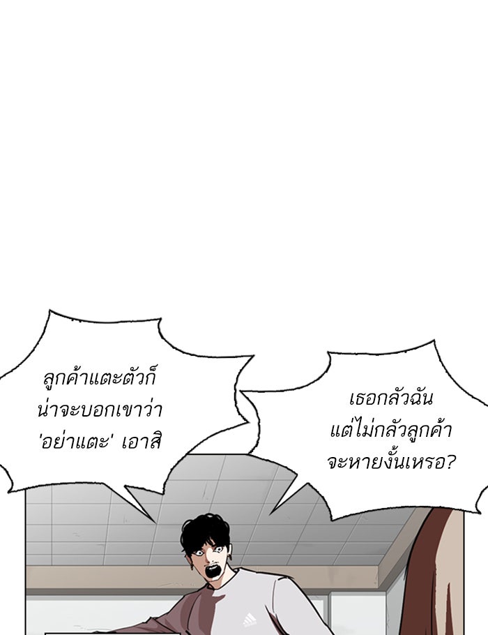 LOOKISM - หน้า 120