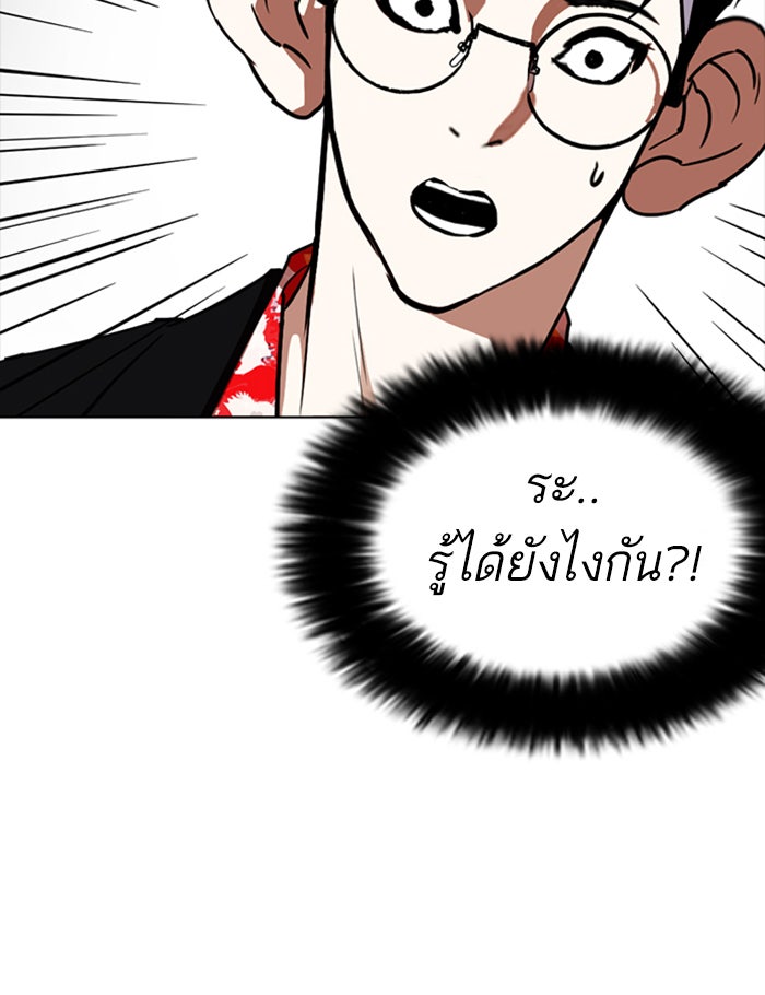 LOOKISM - หน้า 129