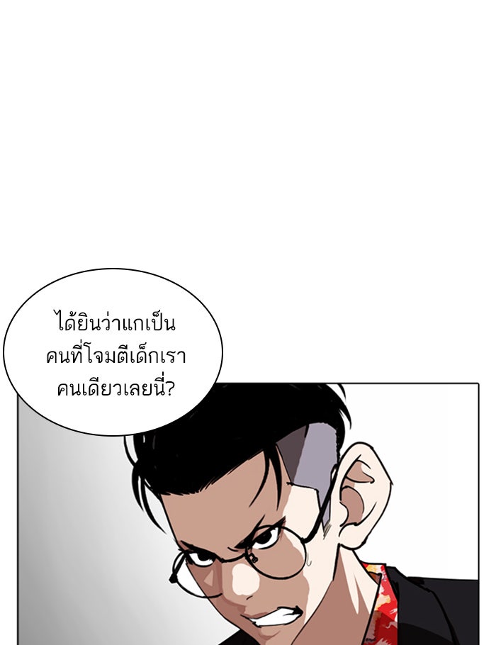 LOOKISM - หน้า 132