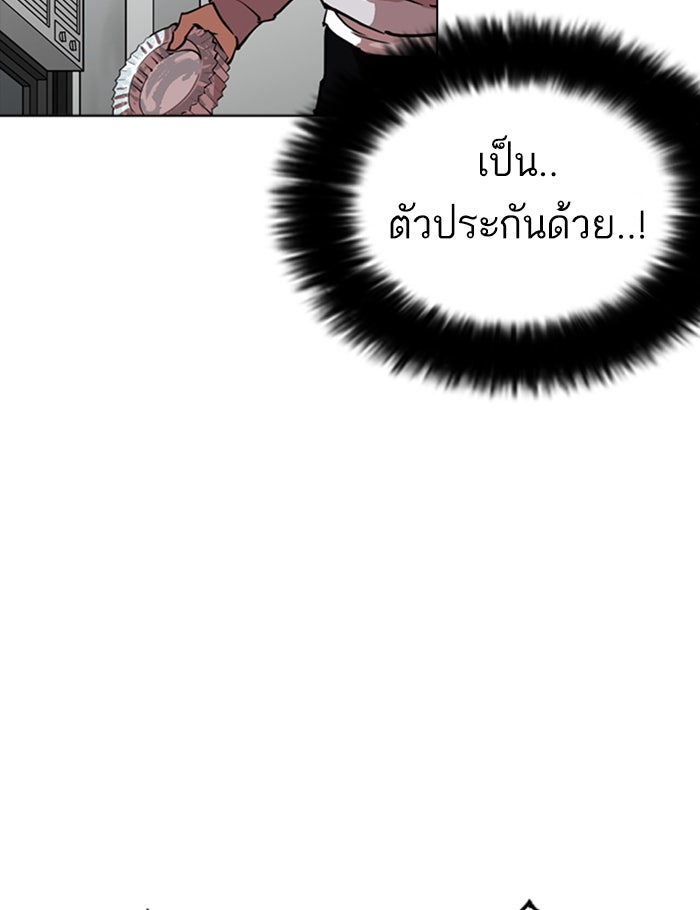 LOOKISM - หน้า 135