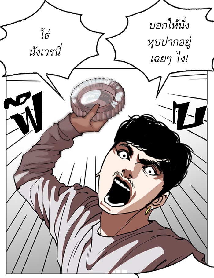 LOOKISM - หน้า 136