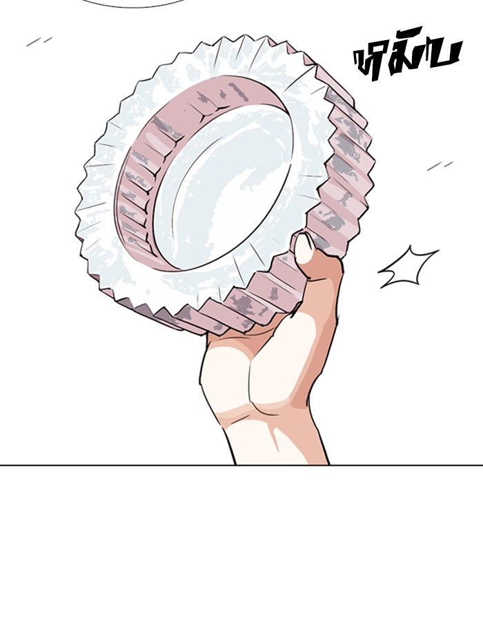 LOOKISM - หน้า 142