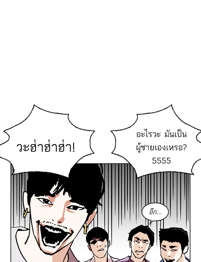 LOOKISM - หน้า 147