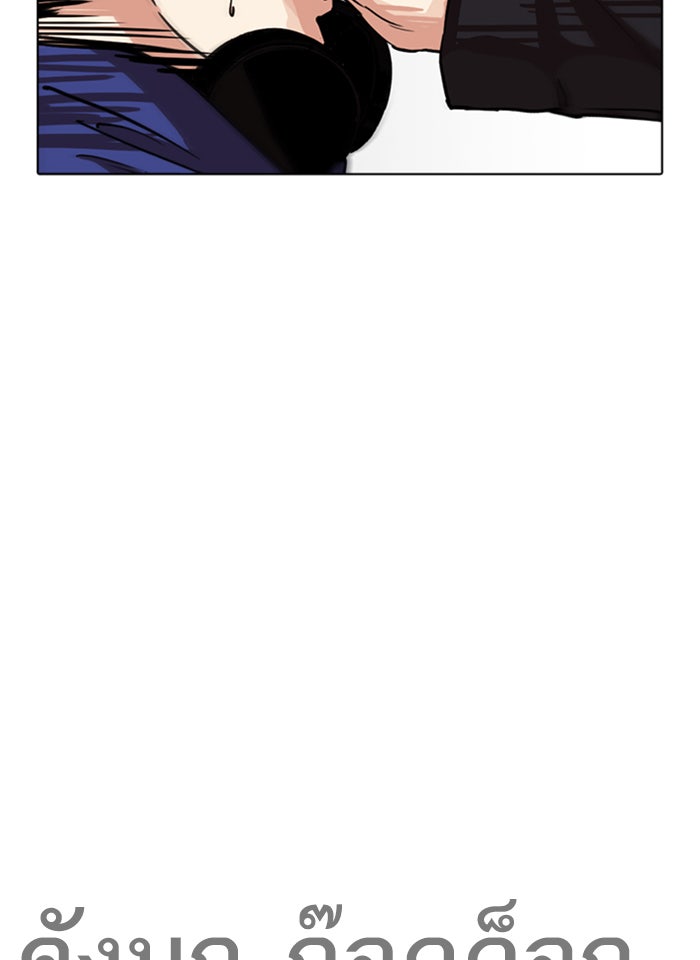 LOOKISM - หน้า 15