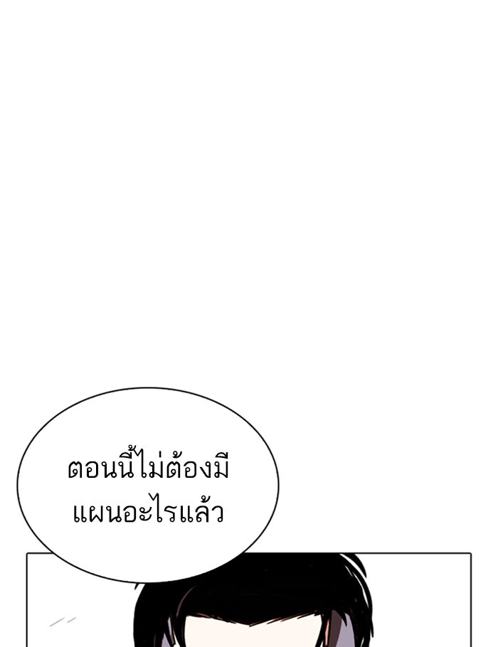 LOOKISM - หน้า 154