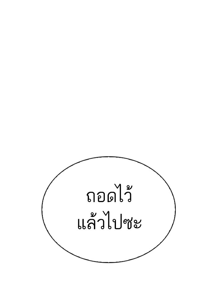 LOOKISM - หน้า 25
