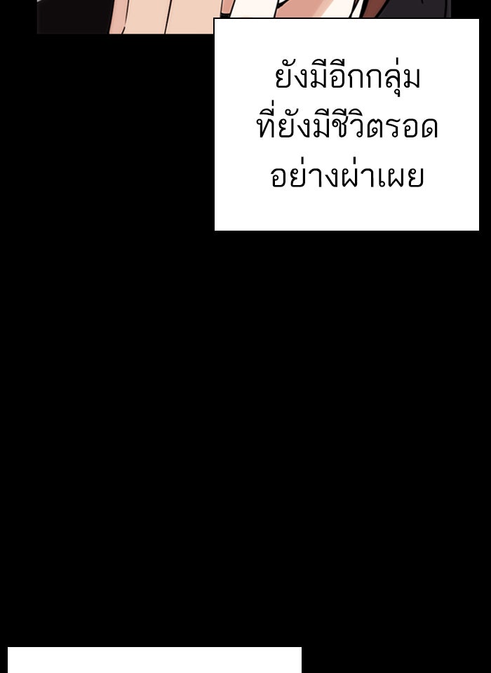 LOOKISM - หน้า 34