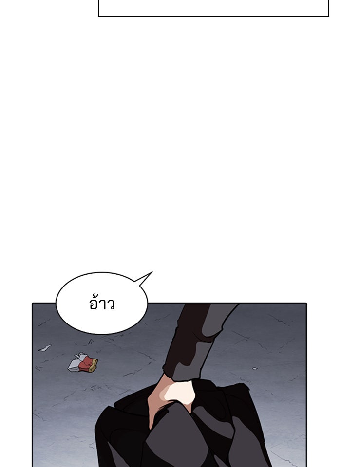 LOOKISM - หน้า 41