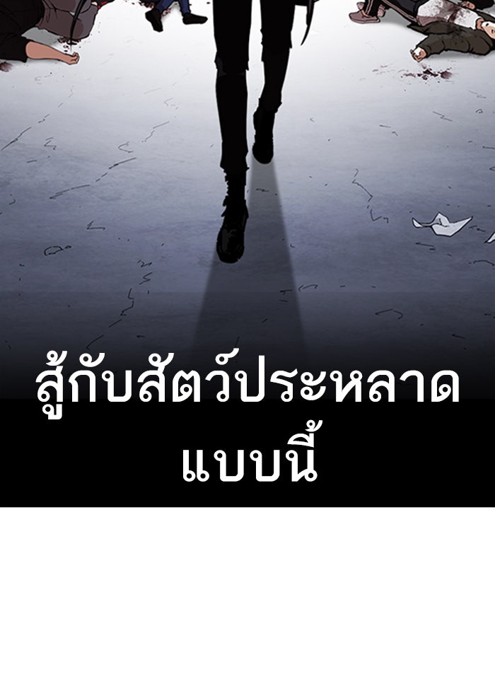 LOOKISM - หน้า 44