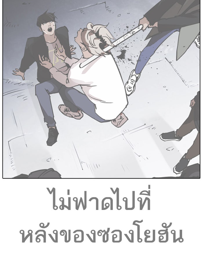 LOOKISM - หน้า 47
