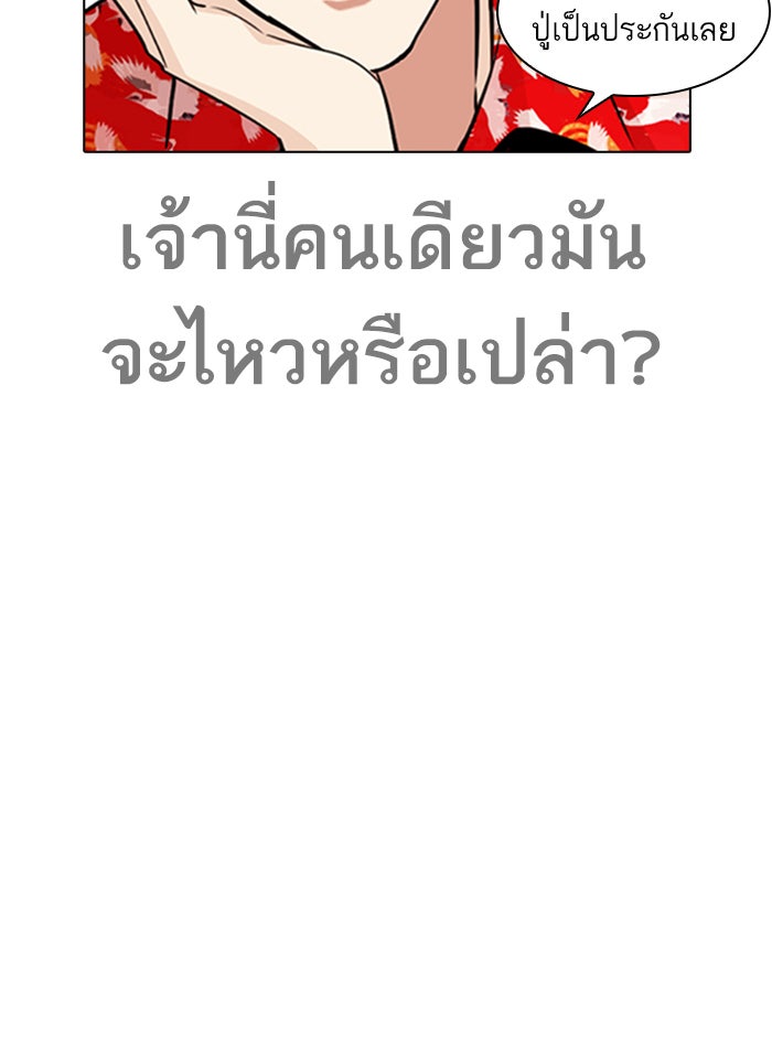 LOOKISM - หน้า 5