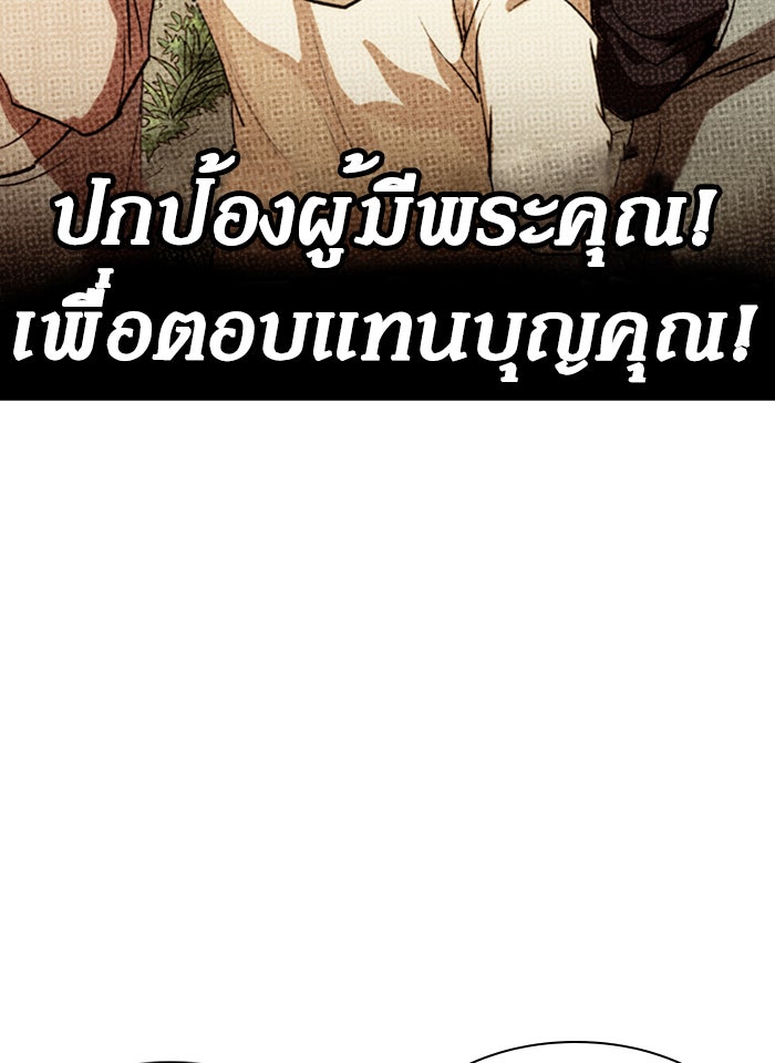 LOOKISM - หน้า 53