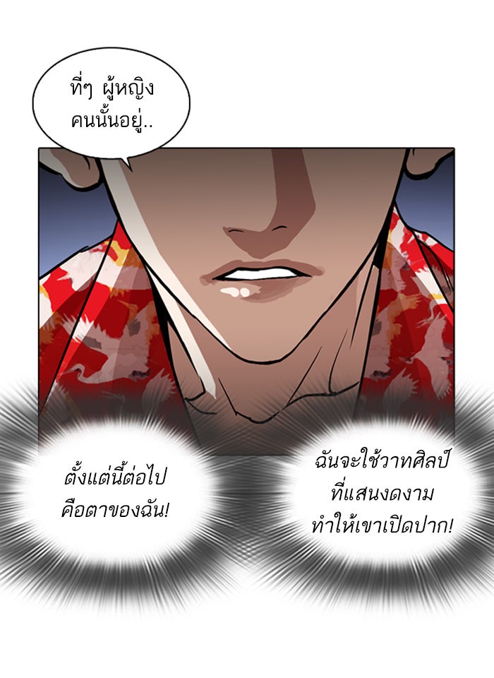 LOOKISM - หน้า 57