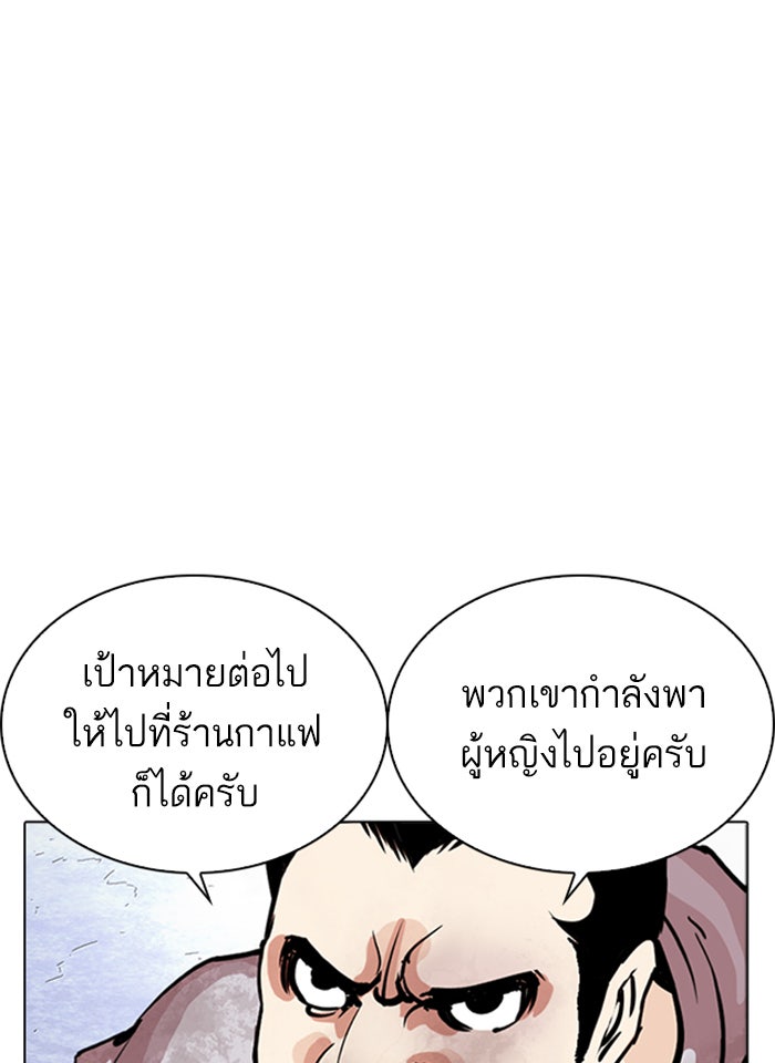 LOOKISM - หน้า 58