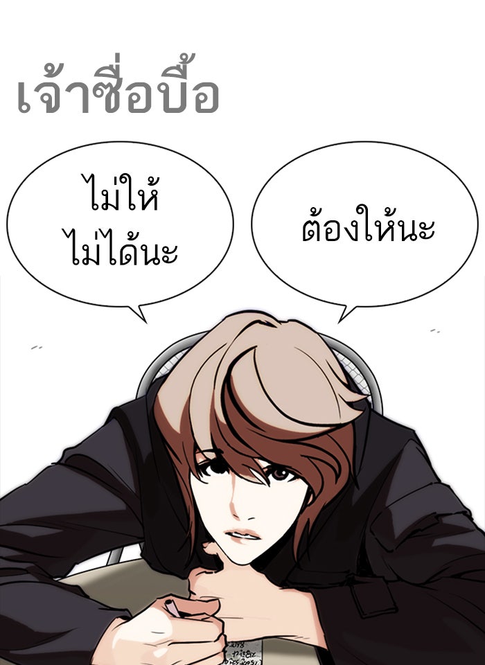 LOOKISM - หน้า 6