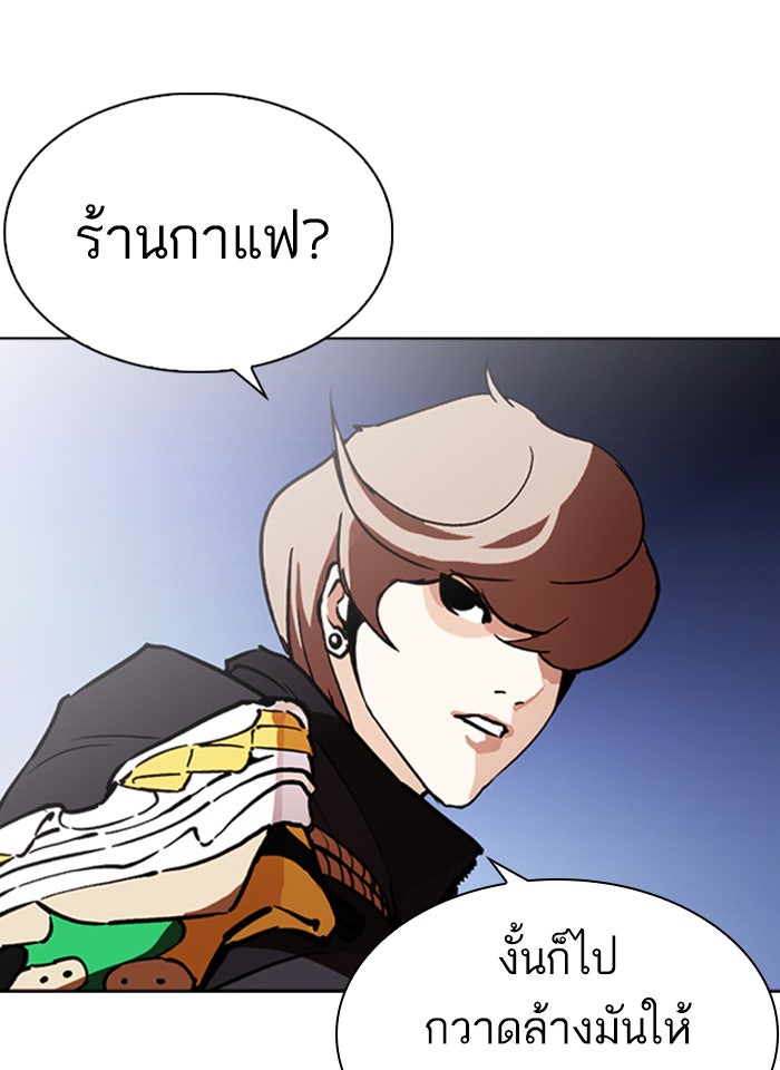 LOOKISM - หน้า 63