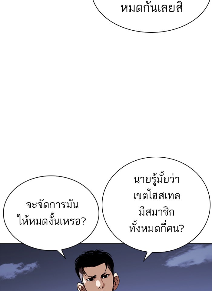 LOOKISM - หน้า 64