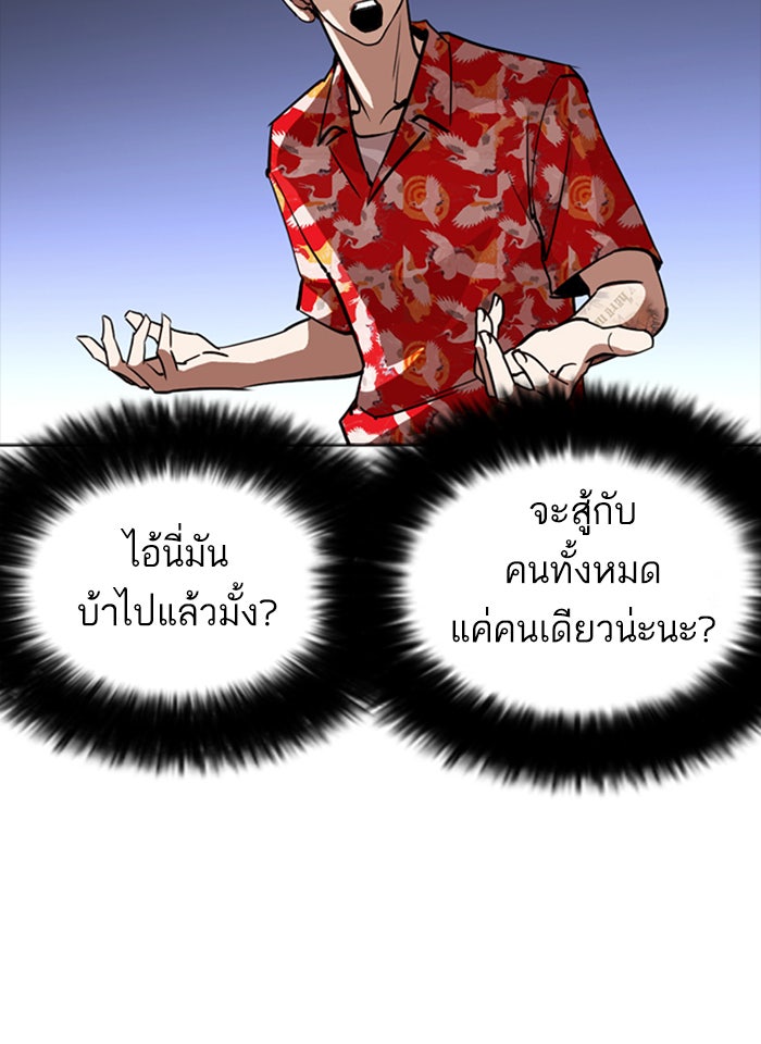 LOOKISM - หน้า 65
