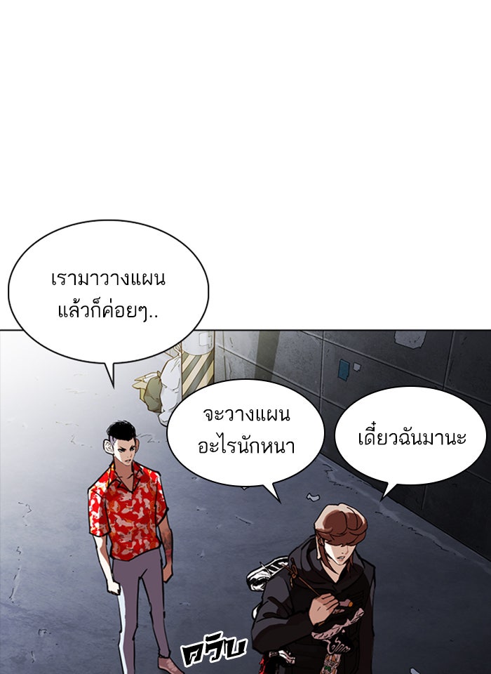 LOOKISM - หน้า 66