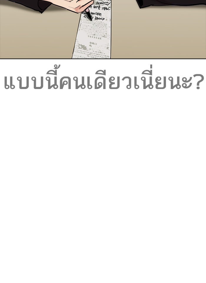 LOOKISM - หน้า 7