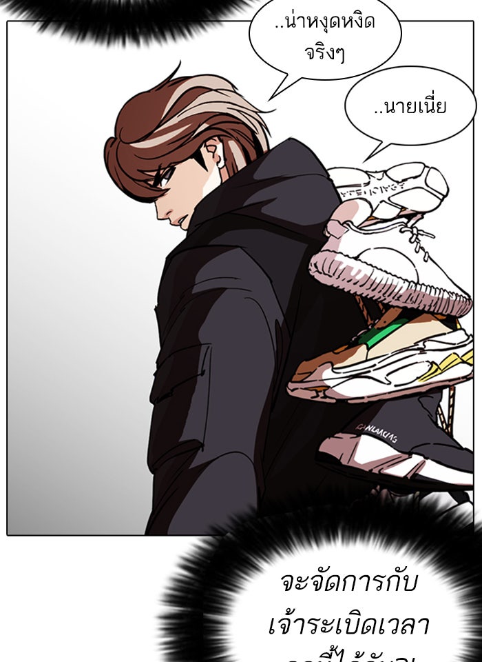 LOOKISM - หน้า 71