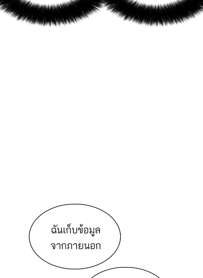 LOOKISM - หน้า 74