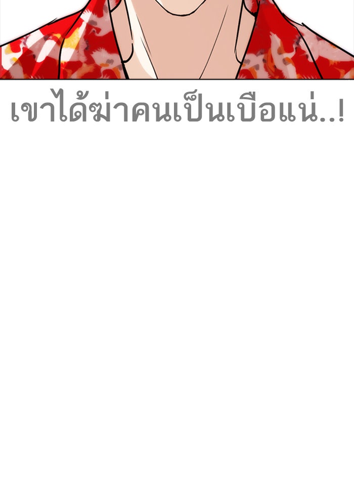 LOOKISM - หน้า 80