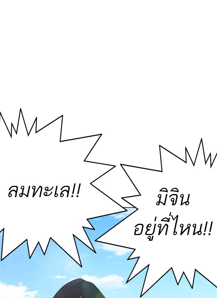 LOOKISM - หน้า 82