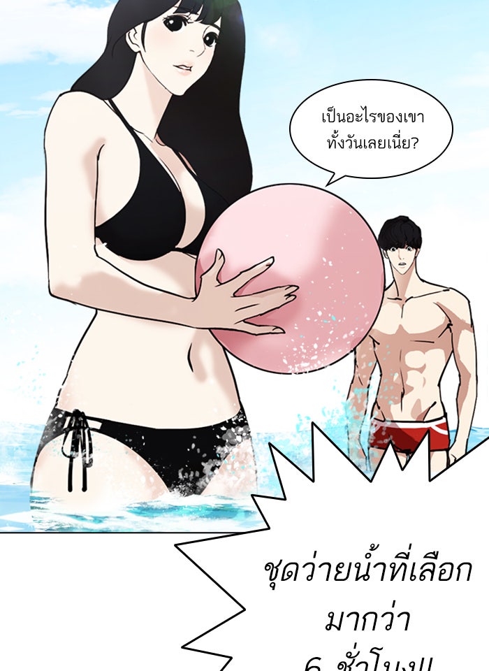 LOOKISM - หน้า 83